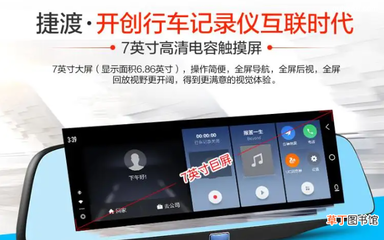 行车记录仪十大品牌排行榜有哪些