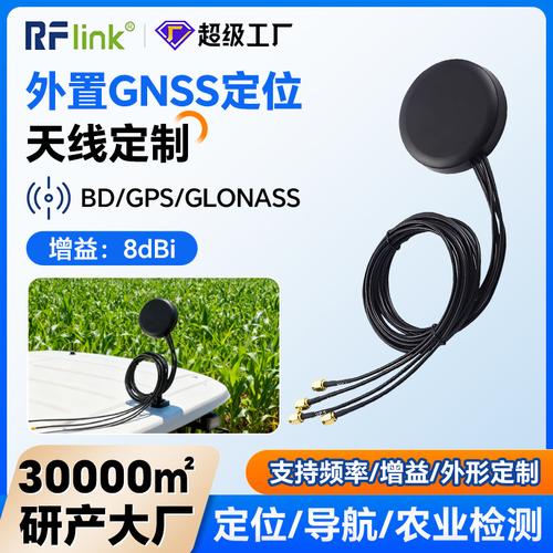bd/gps/glonass卫星导航定位天线 高增益室外防水智能终端天线