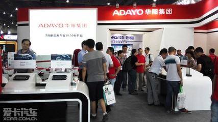 ADAYO华阳-CarLife新品武汉发布会-adayo,华阳,,carlife,发布会-东北网汽车
