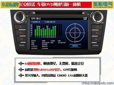 【供应长安欧诺专车专用导航仪一体机 东影品牌生产制造】价格,厂家,图片,GPS终端设备,深圳市东影电子-